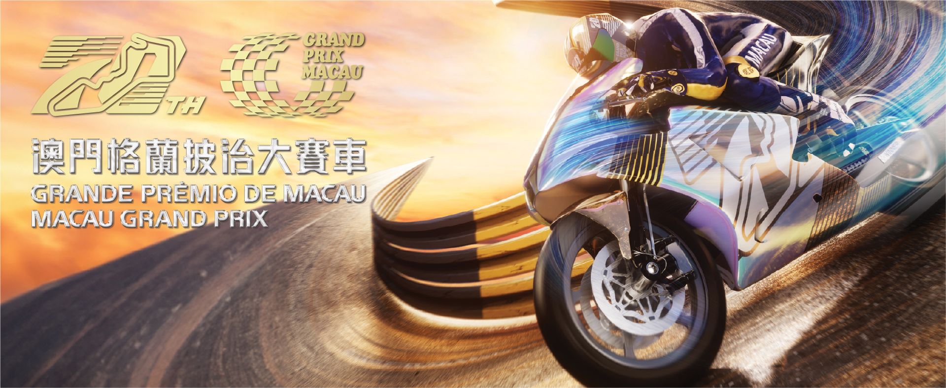 MEEET x Tarmac Works - Macau Grand Prix 70th Anniversary